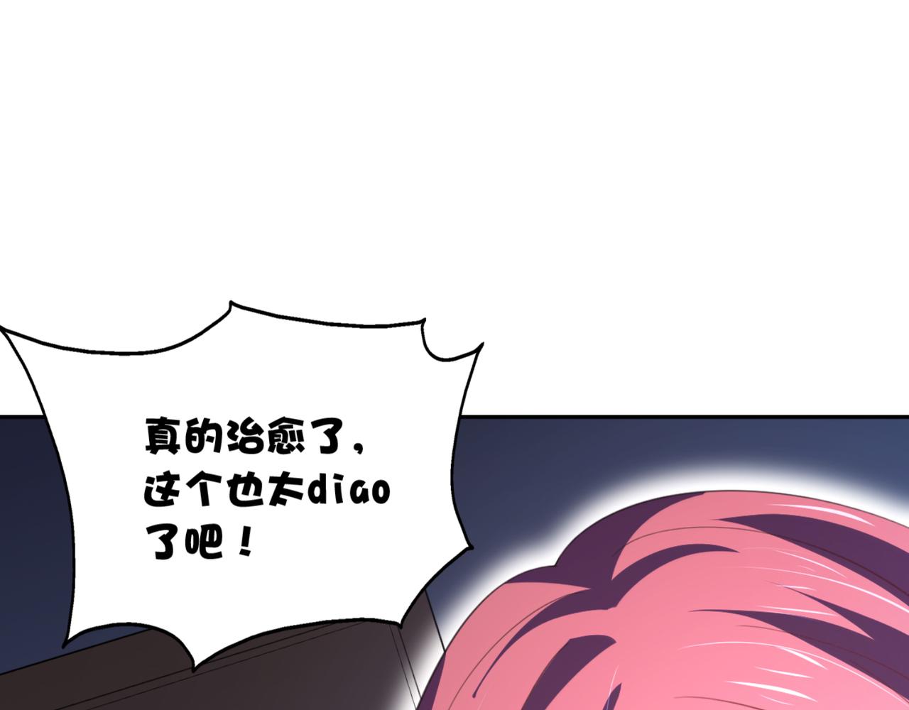 第5话 你昨天对我做了什么(1/2)-第8话
