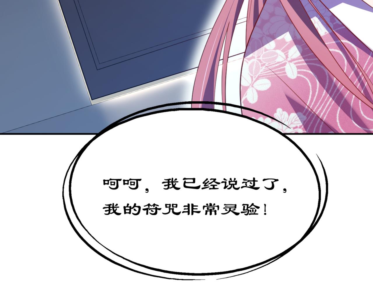 第5话 你昨天对我做了什么(1/2)-第8话
