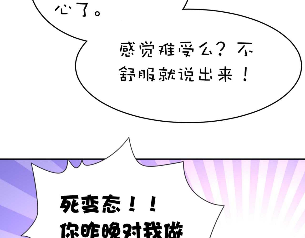 第5话 你昨天对我做了什么(1/2)-第8话