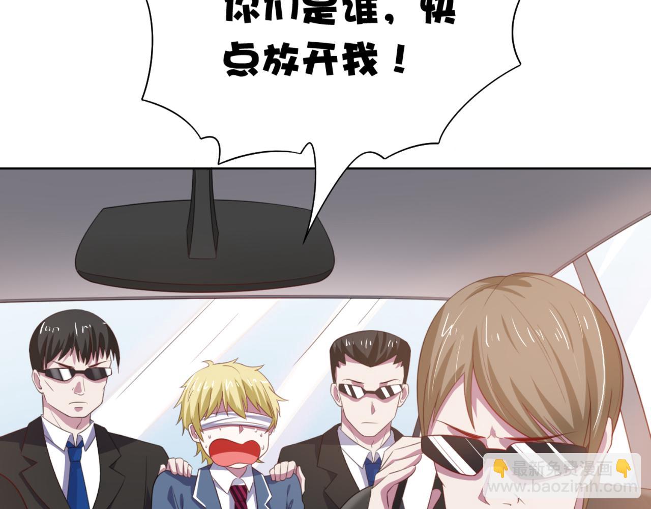 第7话 教训董薇薇？-第10话