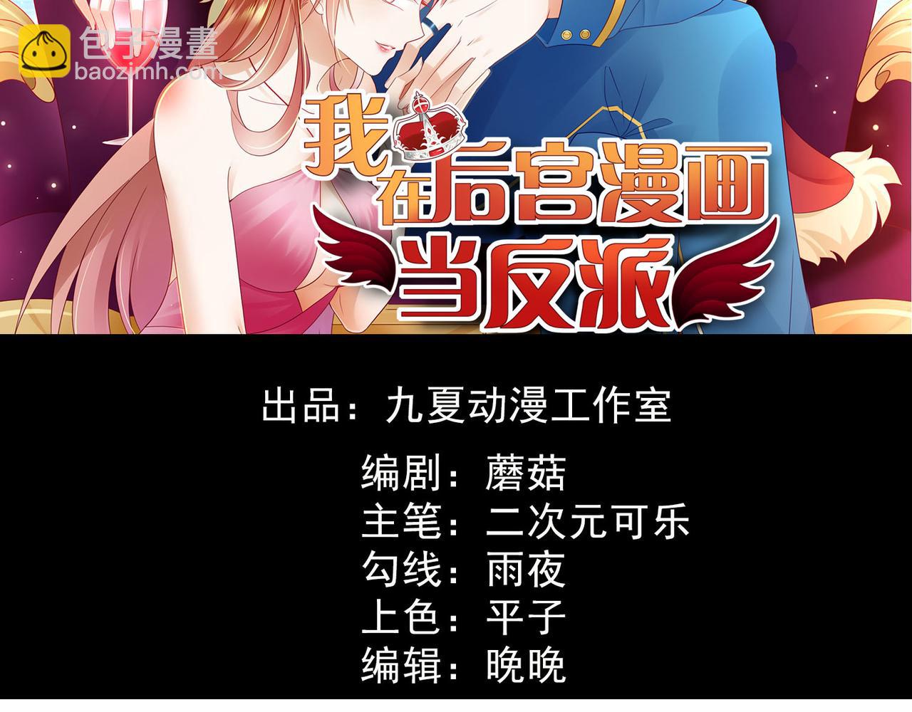 第7话 教训董薇薇？-第10话