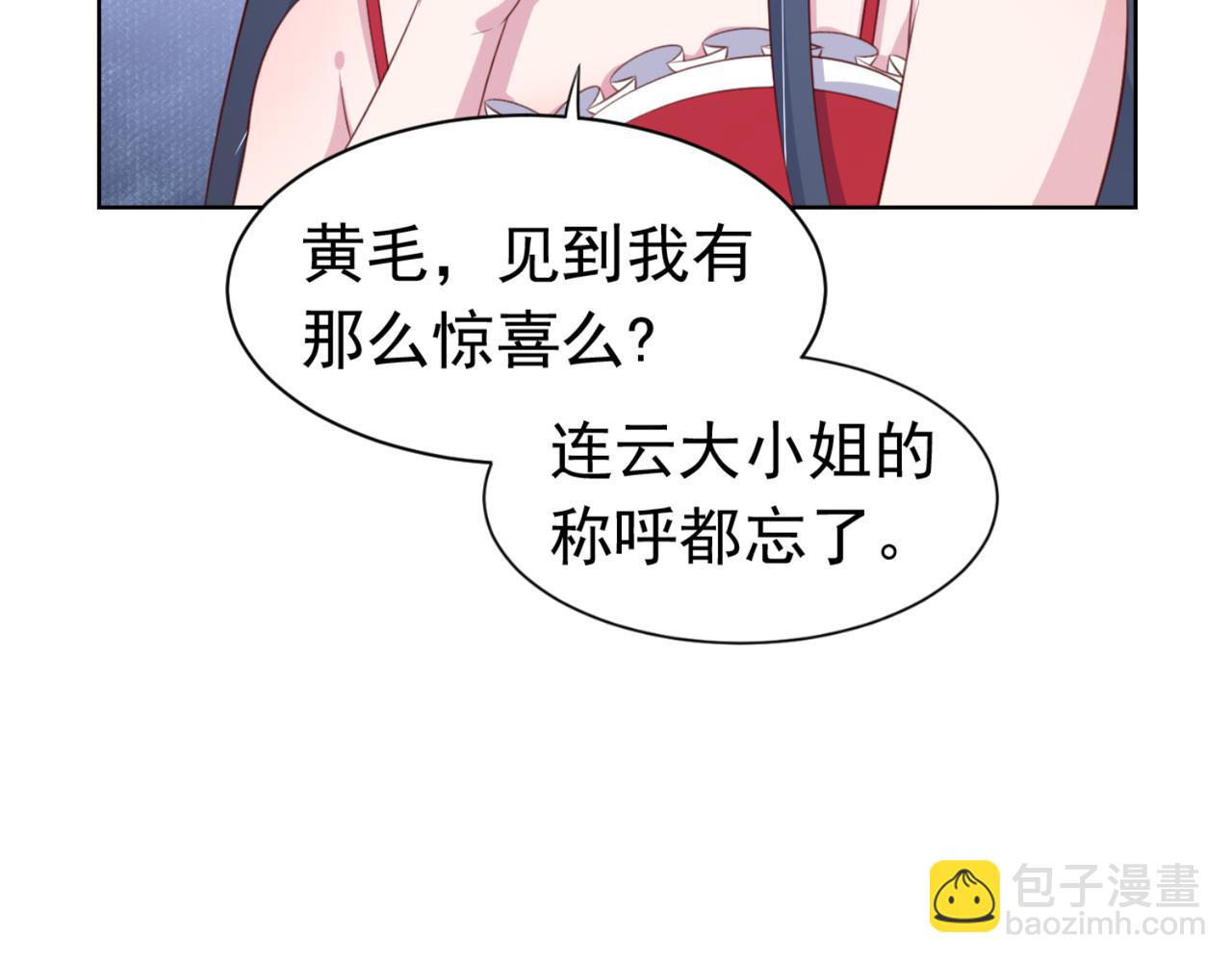 第7话 教训董薇薇？-第10话