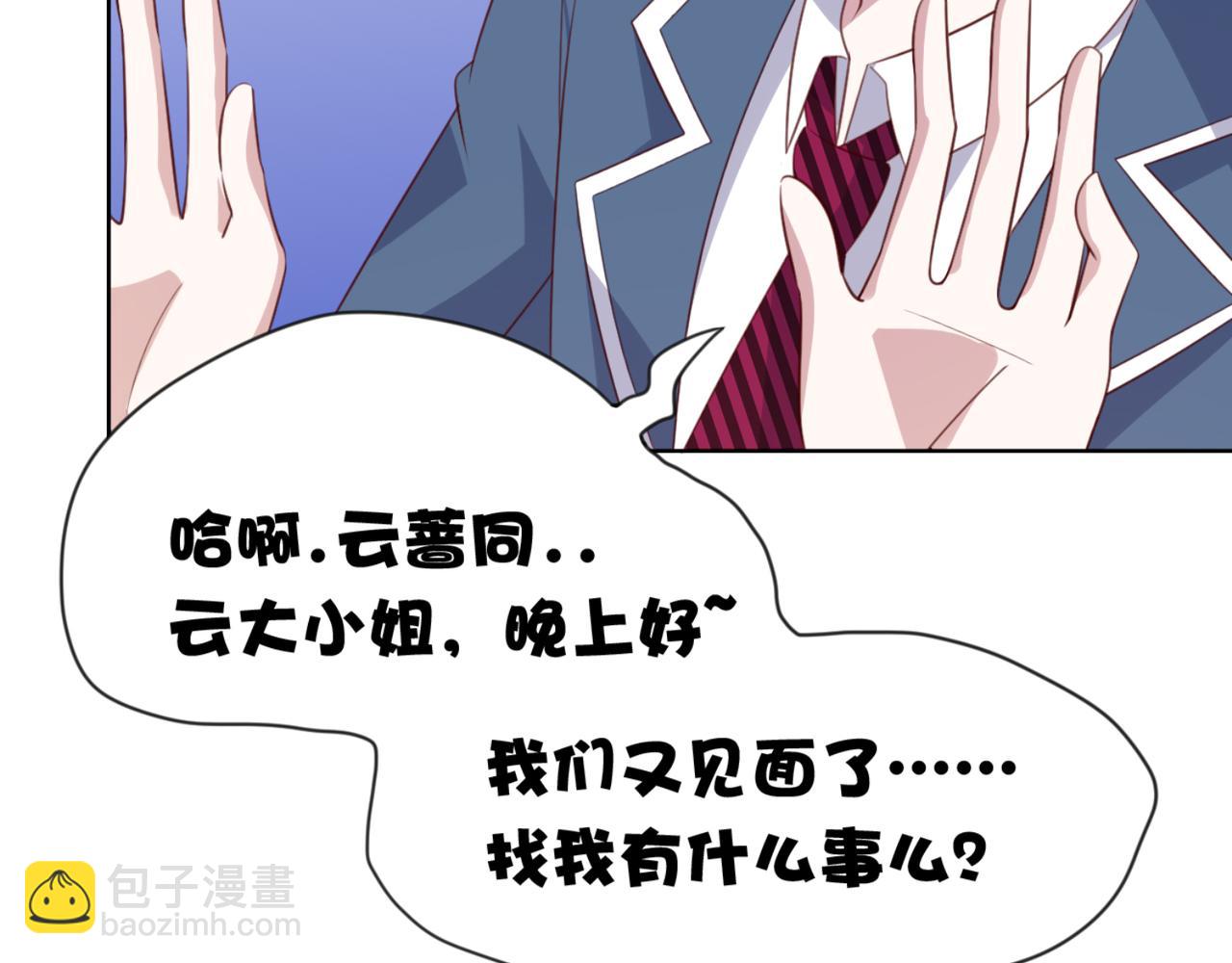 第7话 教训董薇薇？-第10话