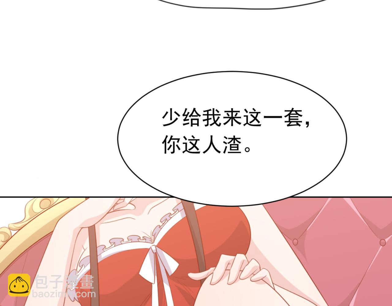 第7话 教训董薇薇？-第10话