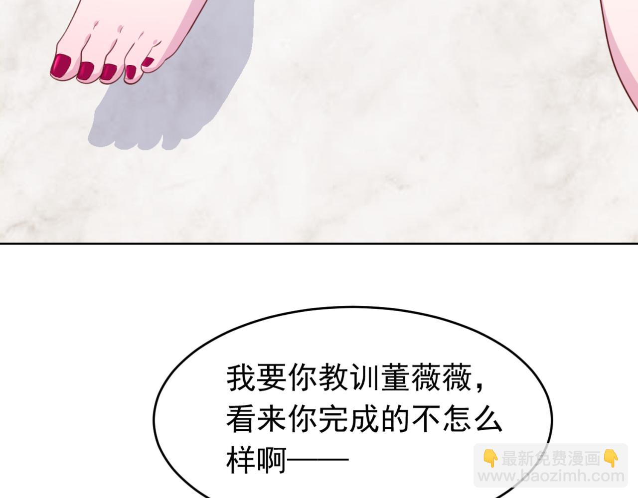 第7话 教训董薇薇？-第10话