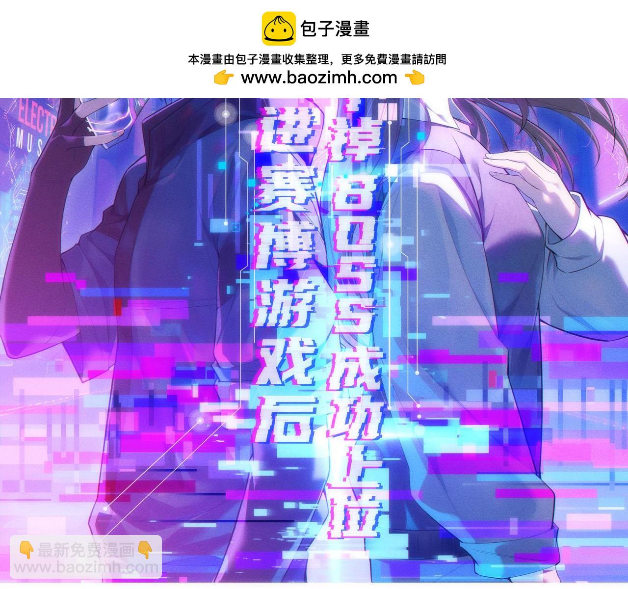 010 敌人在暗，我在明(1/3)-第10话