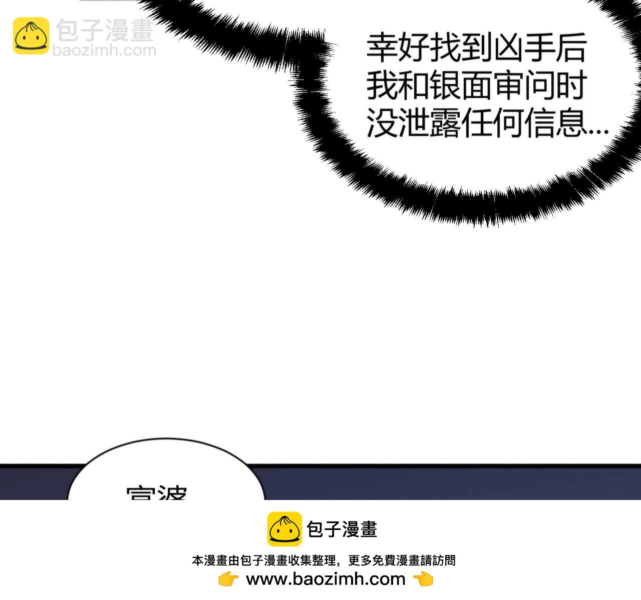 010 敌人在暗，我在明(1/3)-第10话