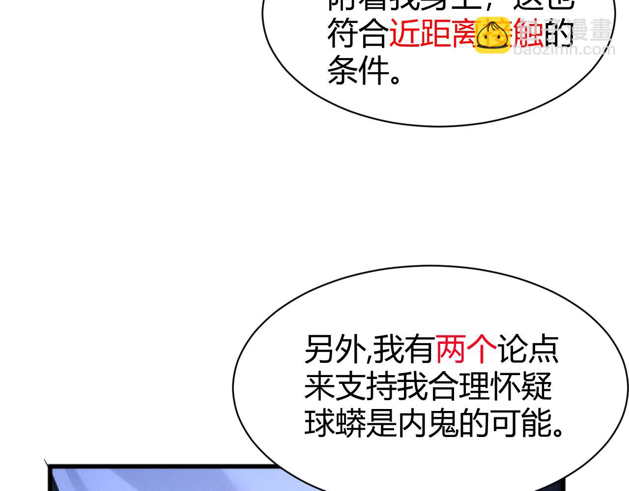012  来自稽查部的考验(1/3)-第12话