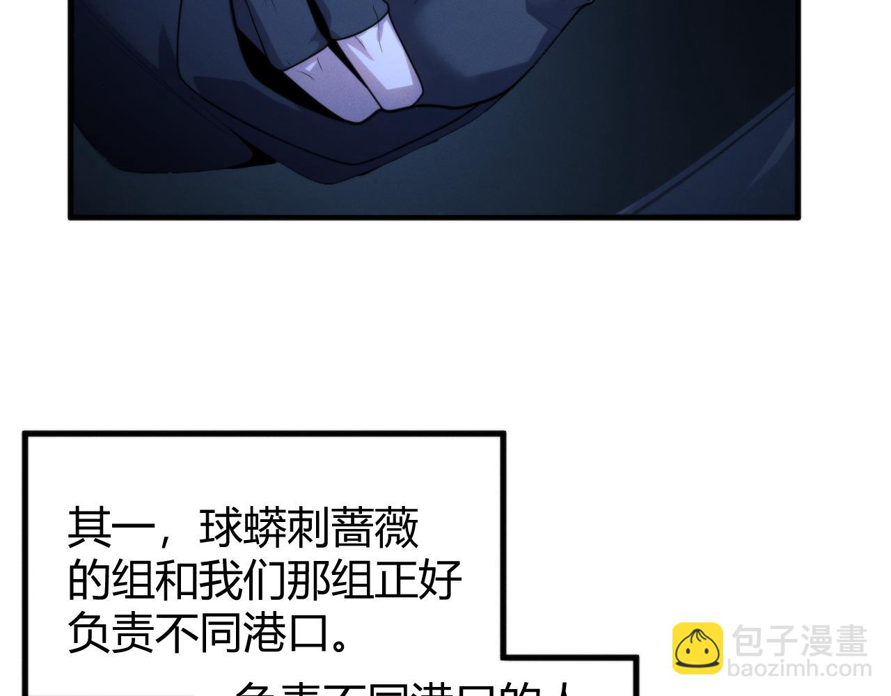 012  来自稽查部的考验(1/3)-第12话