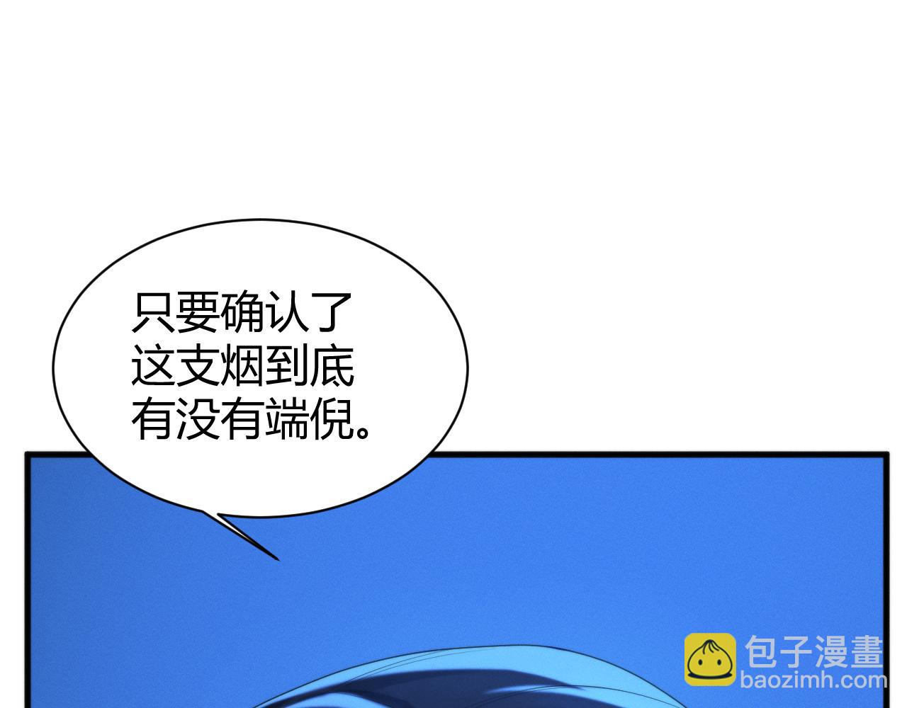 012  来自稽查部的考验(1/3)-第12话