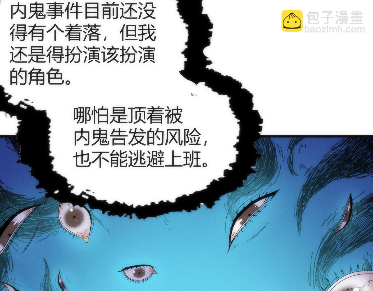 012  来自稽查部的考验(1/3)-第12话