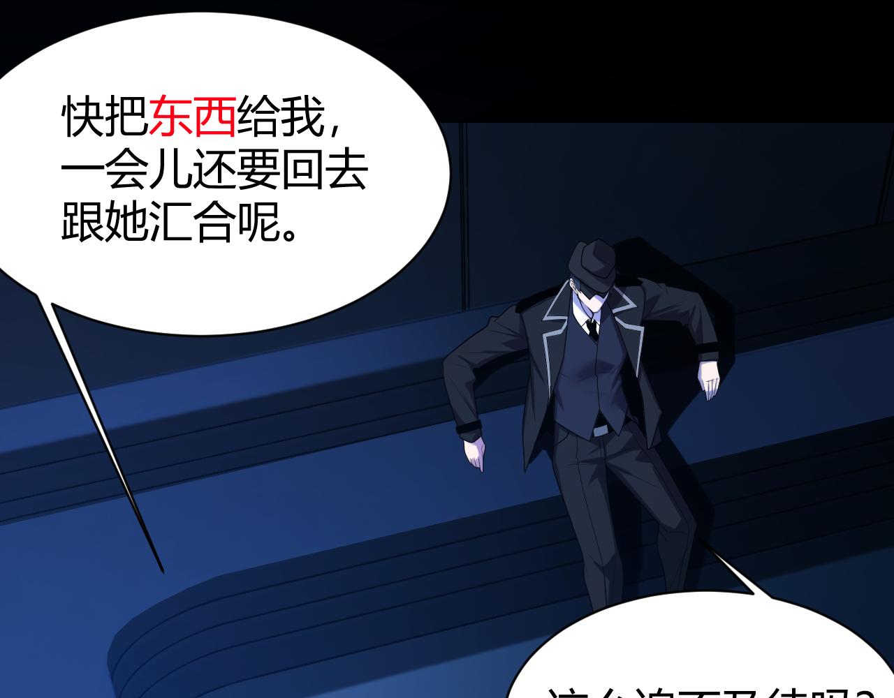014  计划败露！大战一触即发！(1/3)-第14话