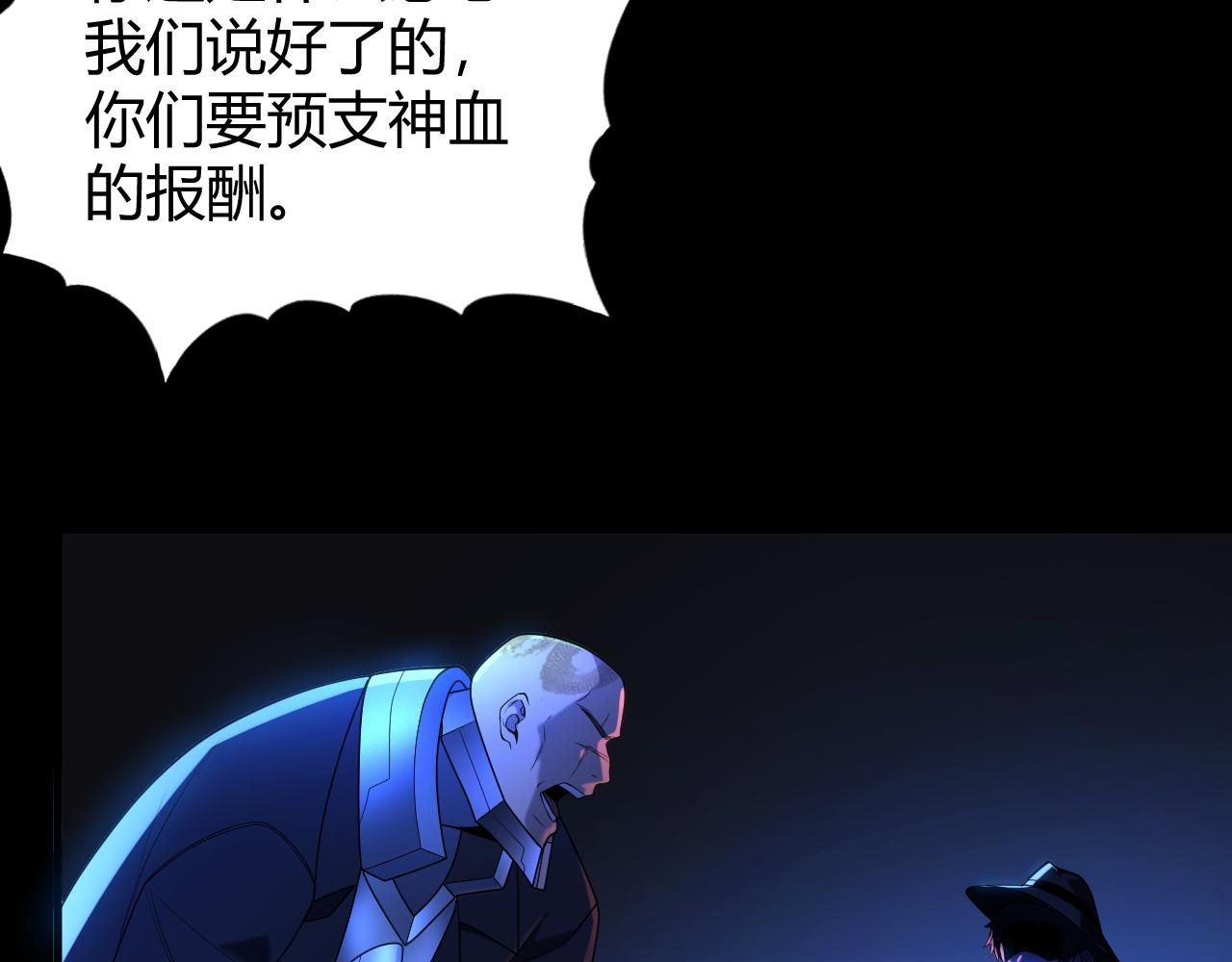 014  计划败露！大战一触即发！(1/3)-第14话