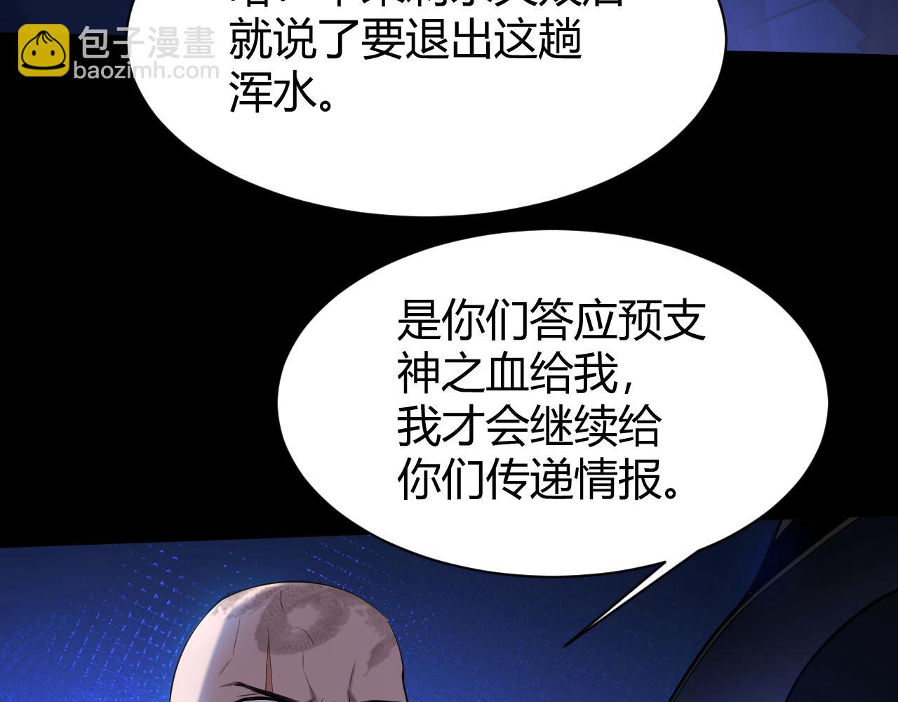 014  计划败露！大战一触即发！(1/3)-第14话