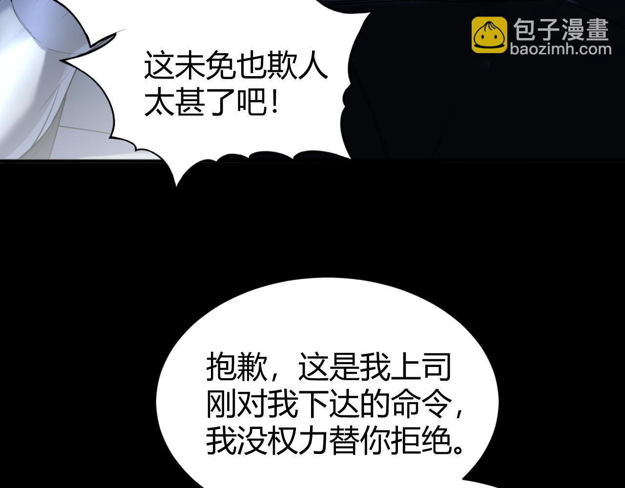014  计划败露！大战一触即发！(1/3)-第14话