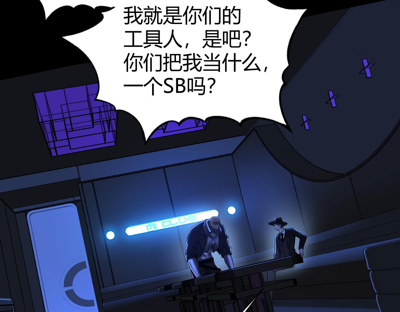 014  计划败露！大战一触即发！(1/3)-第14话