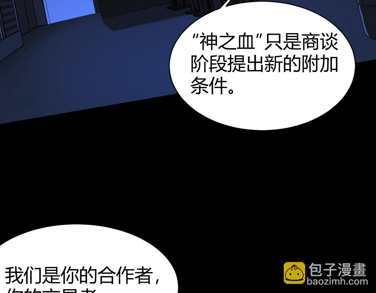 014  计划败露！大战一触即发！(1/3)-第14话