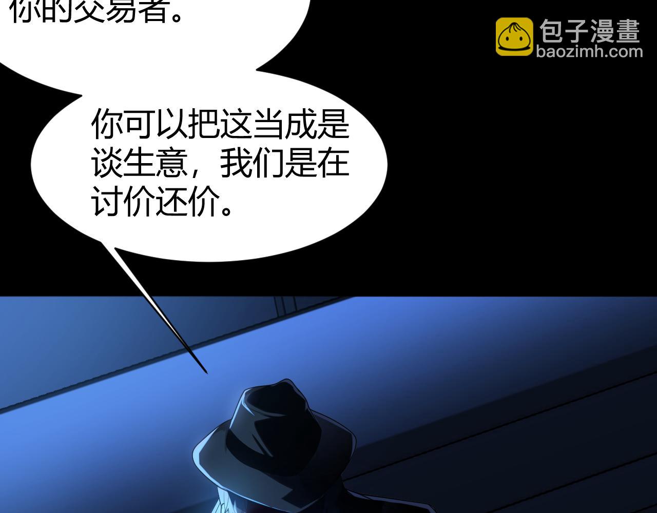 014  计划败露！大战一触即发！(1/3)-第14话