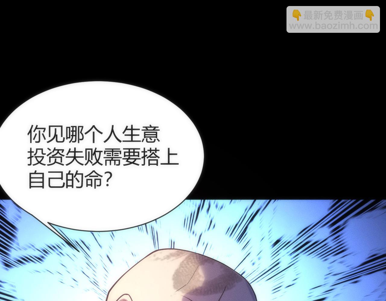 014  计划败露！大战一触即发！(1/3)-第14话