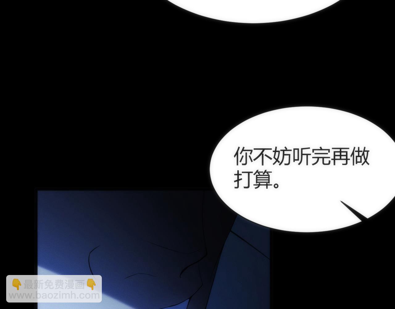 014  计划败露！大战一触即发！(1/3)-第14话