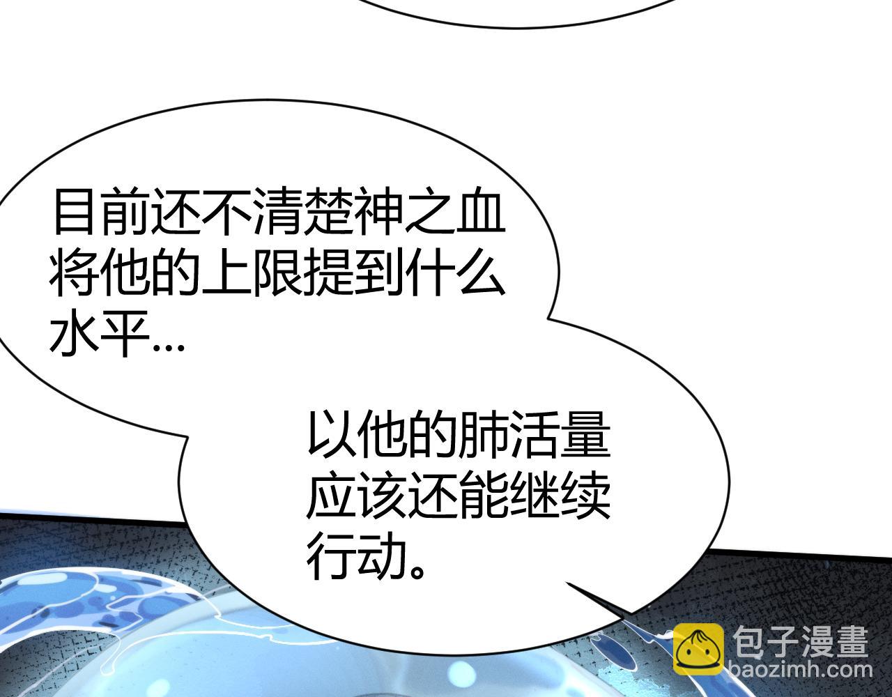 016  神血背后的秘密(1/3)-第16话