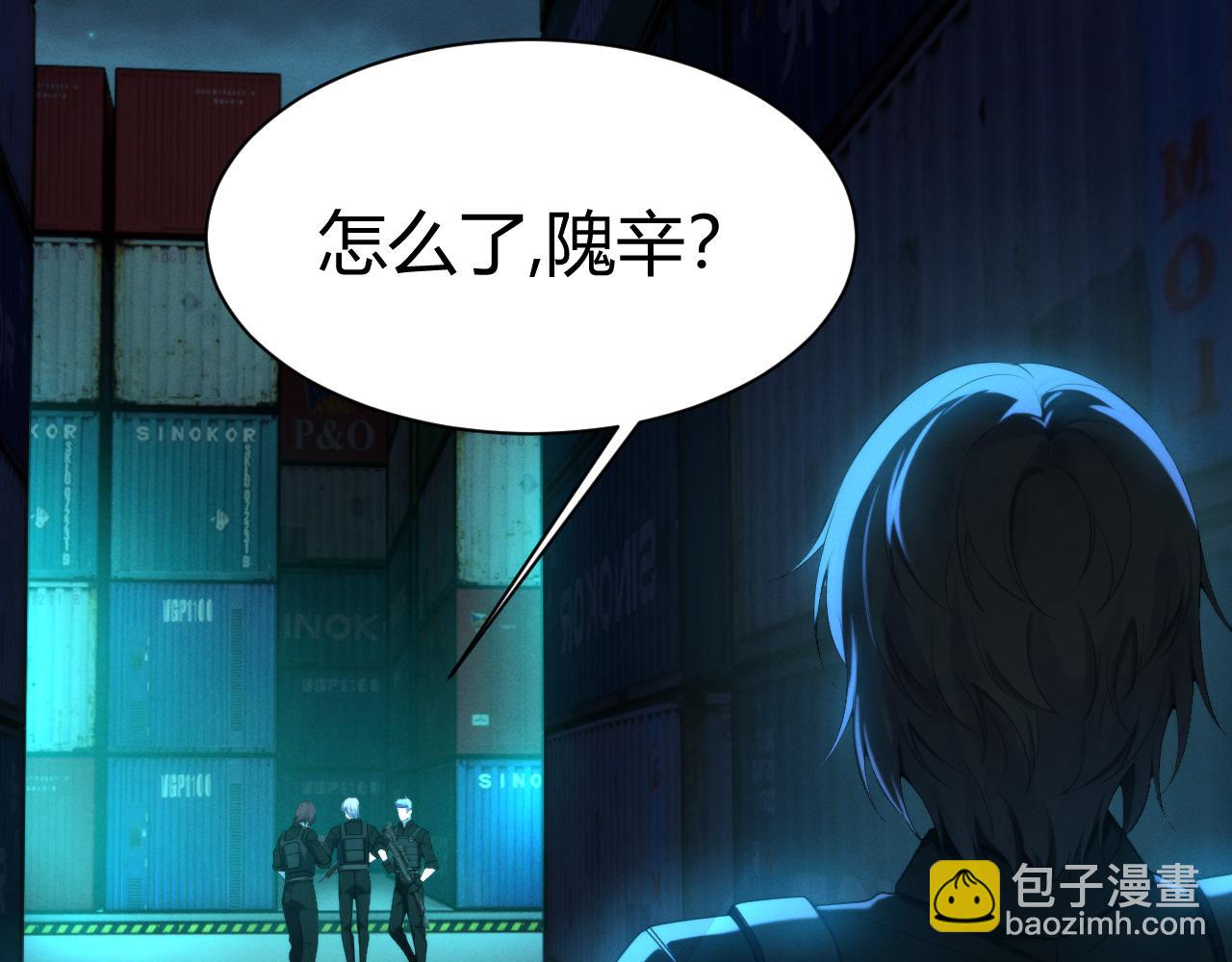 018  新的异种生物出现(1/3)-第18话