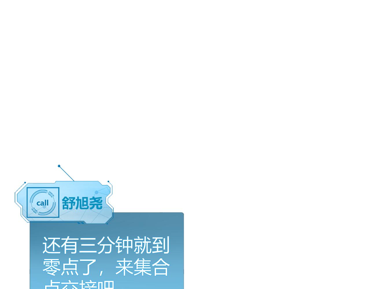 018  新的异种生物出现(1/3)-第18话