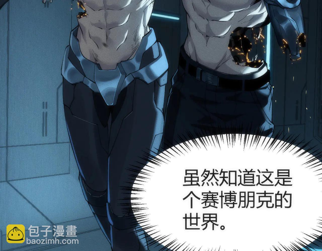 002 与游戏里人类的首次接触(1/6)-第2话