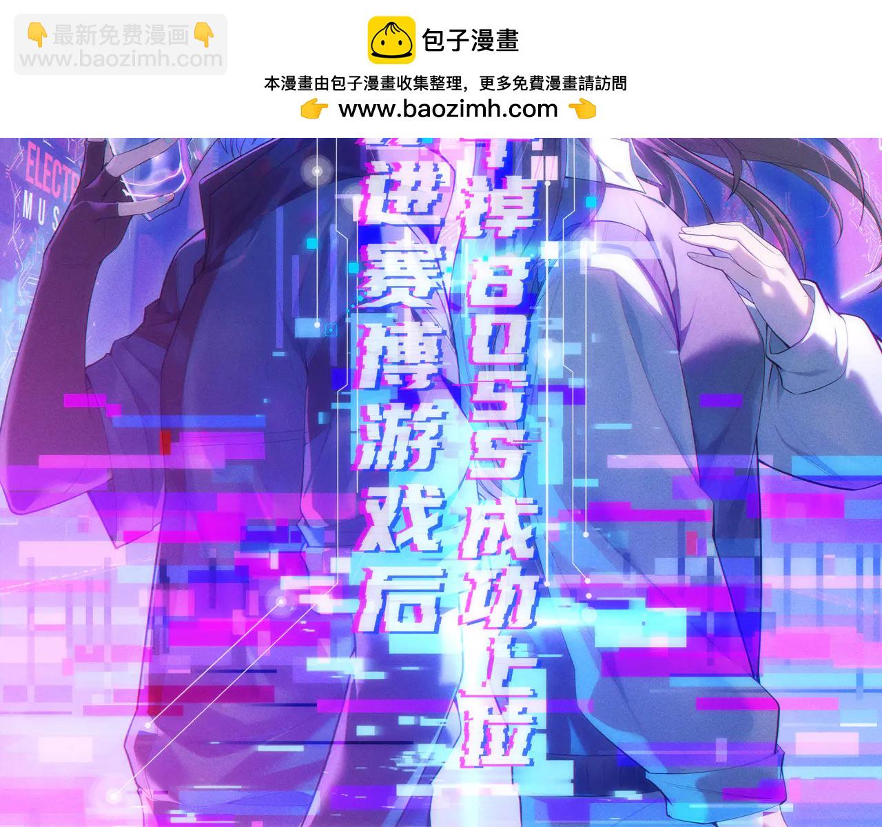002 与游戏里人类的首次接触(1/6)-第2话