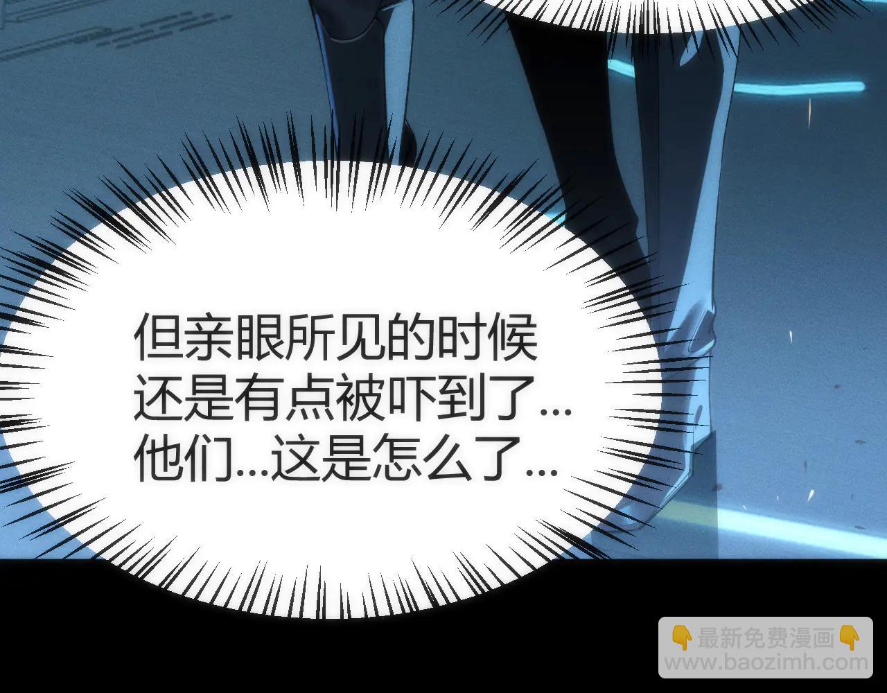002 与游戏里人类的首次接触(1/6)-第2话