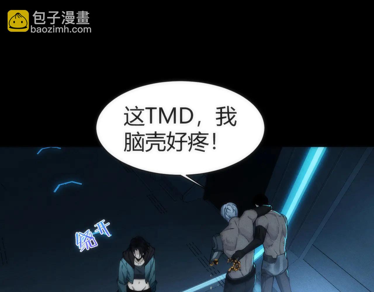 002 与游戏里人类的首次接触(1/6)-第2话