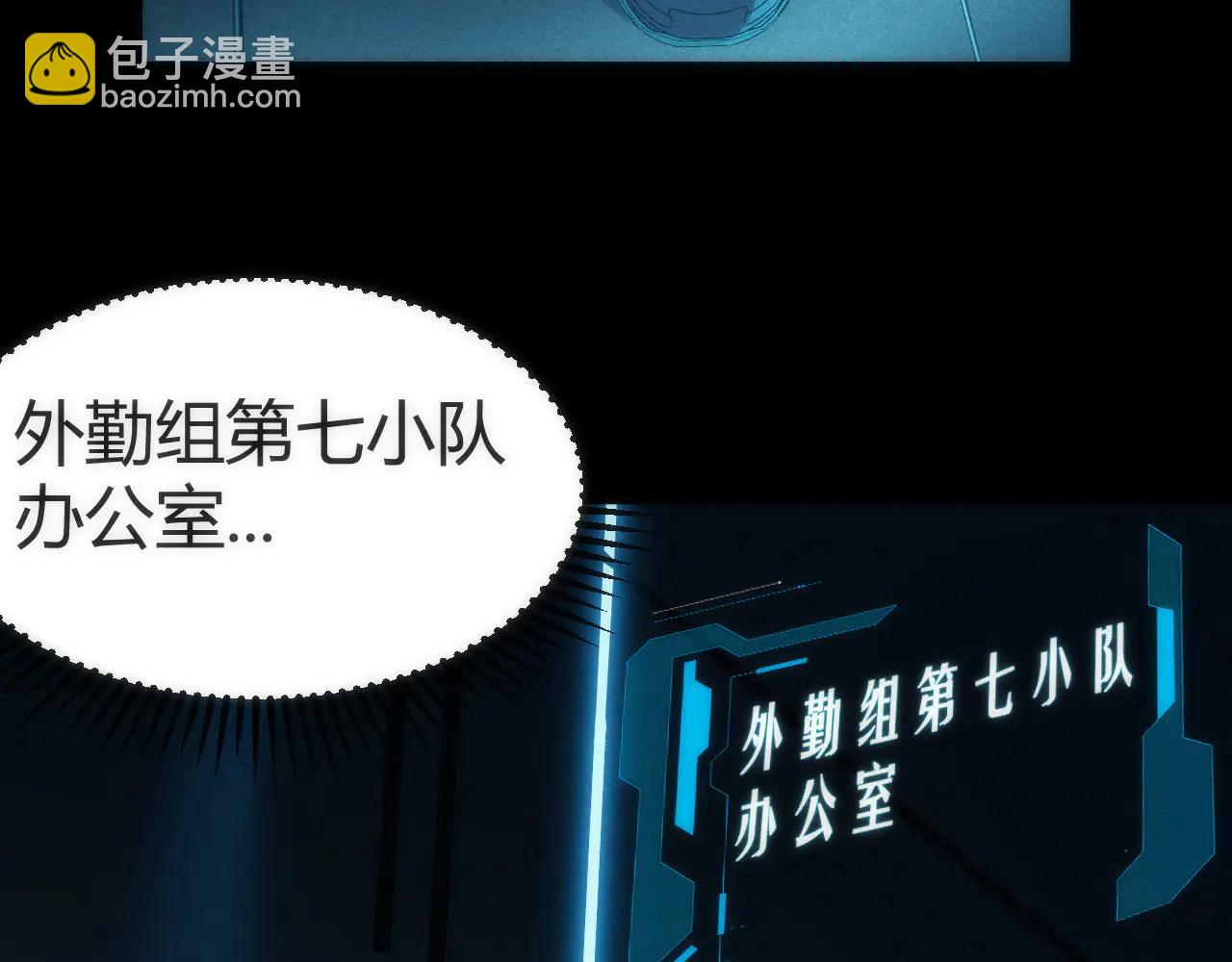002 与游戏里人类的首次接触(1/6)-第2话