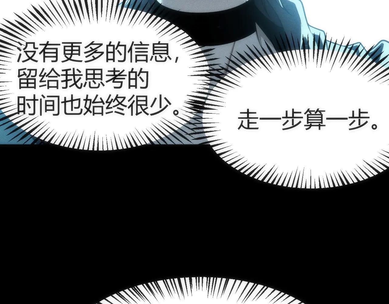 002 与游戏里人类的首次接触(1/6)-第2话