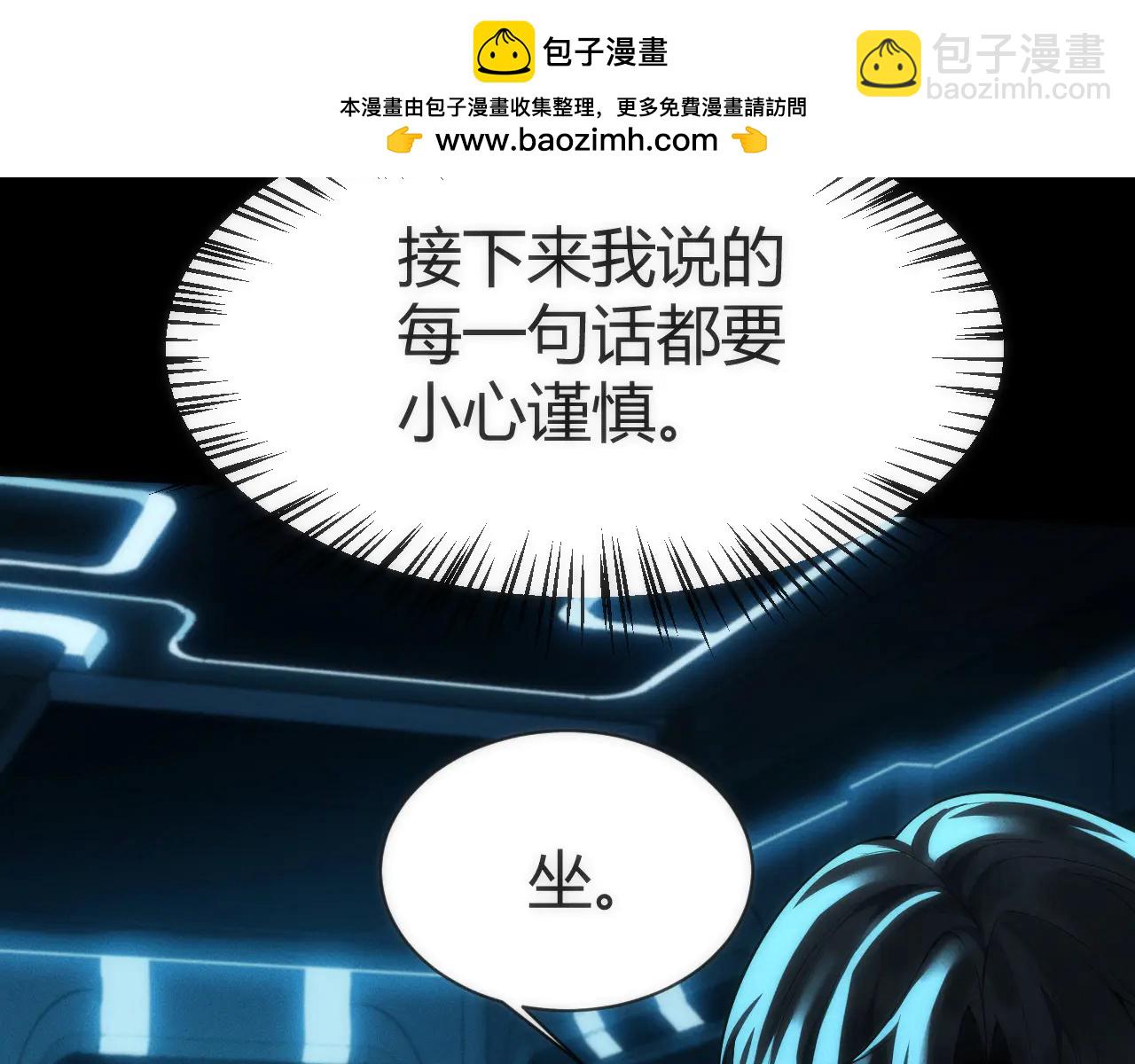 002 与游戏里人类的首次接触(1/6)-第2话