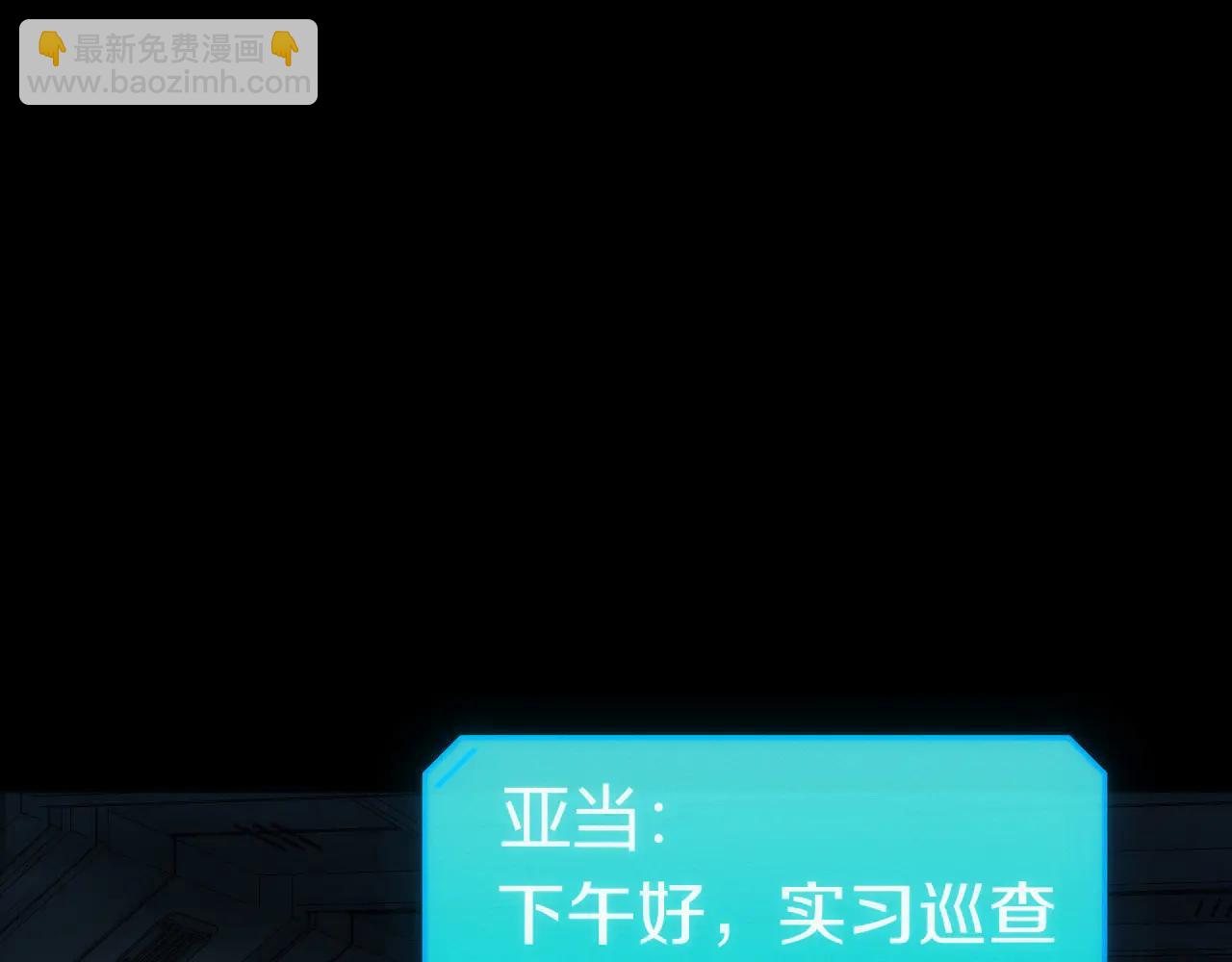 002 与游戏里人类的首次接触(1/6)-第2话