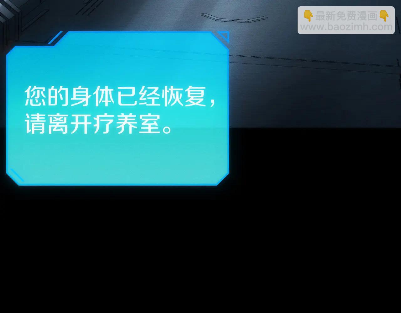 002 与游戏里人类的首次接触(1/6)-第2话