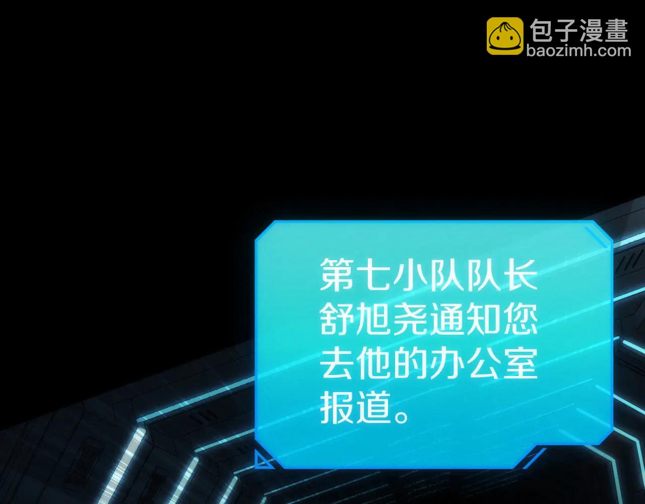 002 与游戏里人类的首次接触(1/6)-第2话