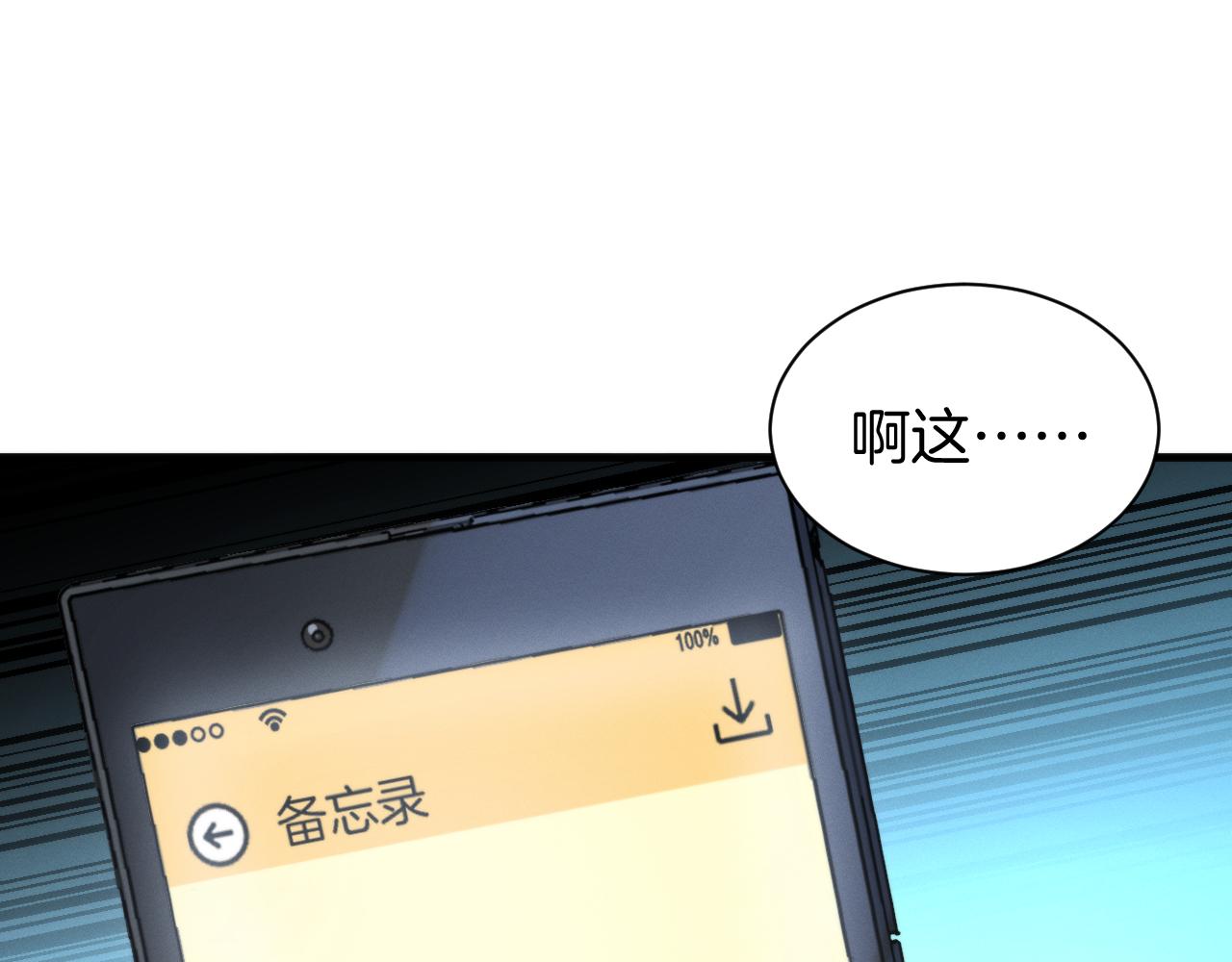 020  隗辛的过去(1/3)-第20话
