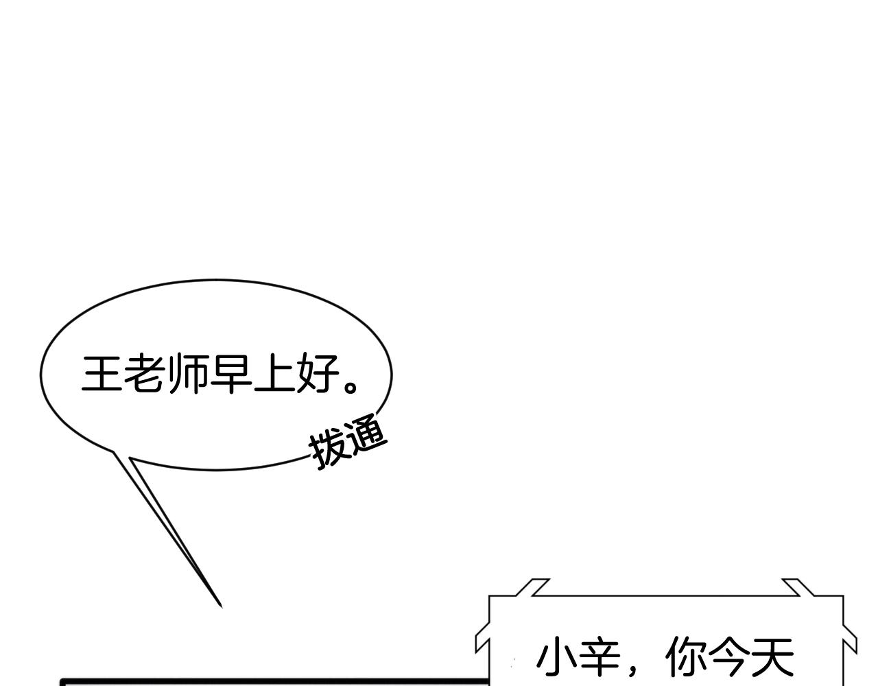 020  隗辛的过去(1/3)-第20话