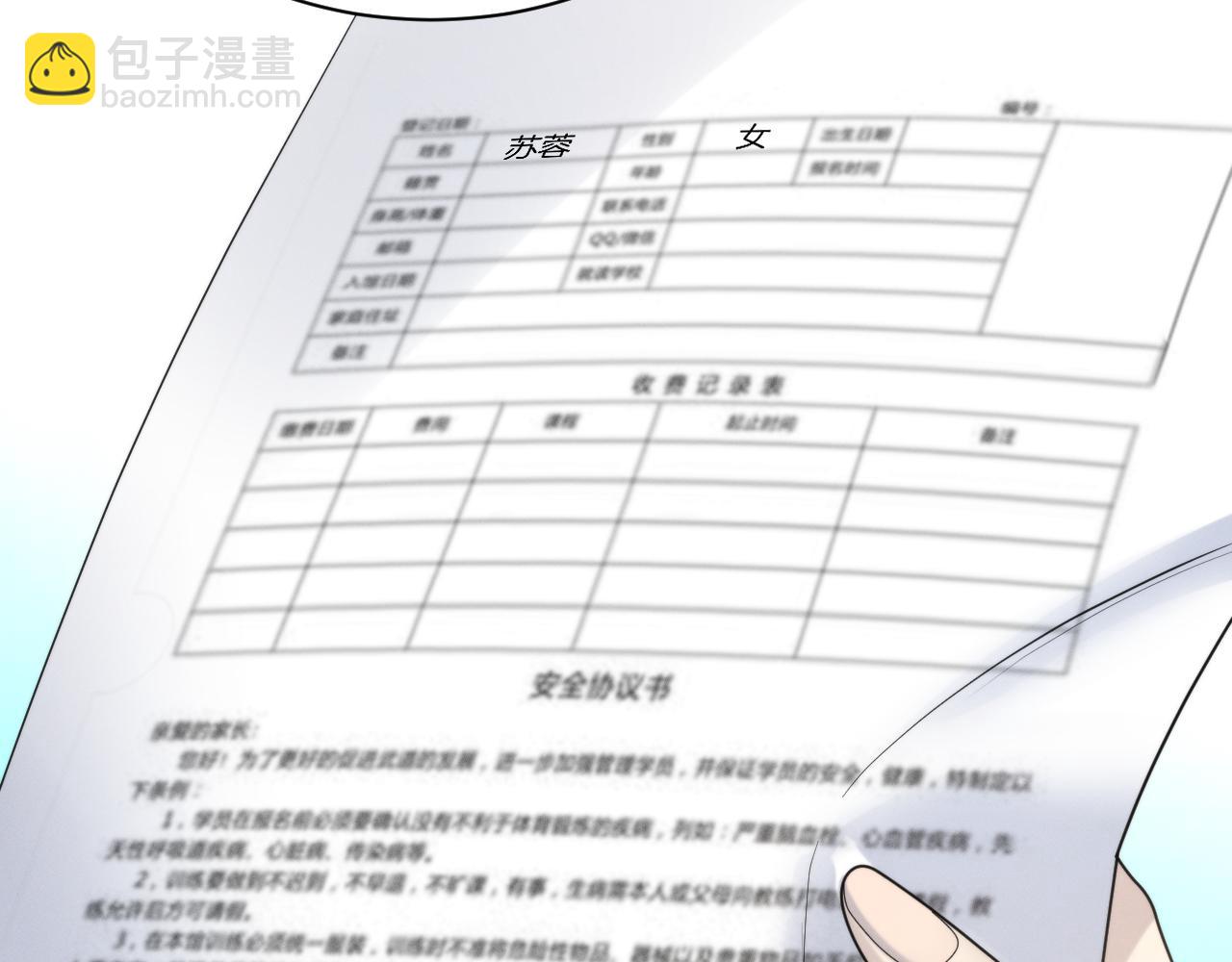 020  隗辛的过去(1/3)-第20话
