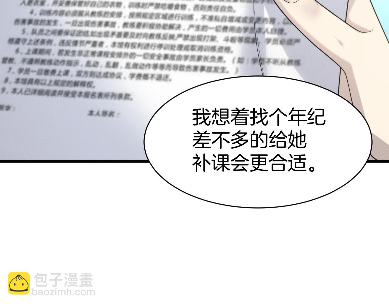 020  隗辛的过去(1/3)-第20话