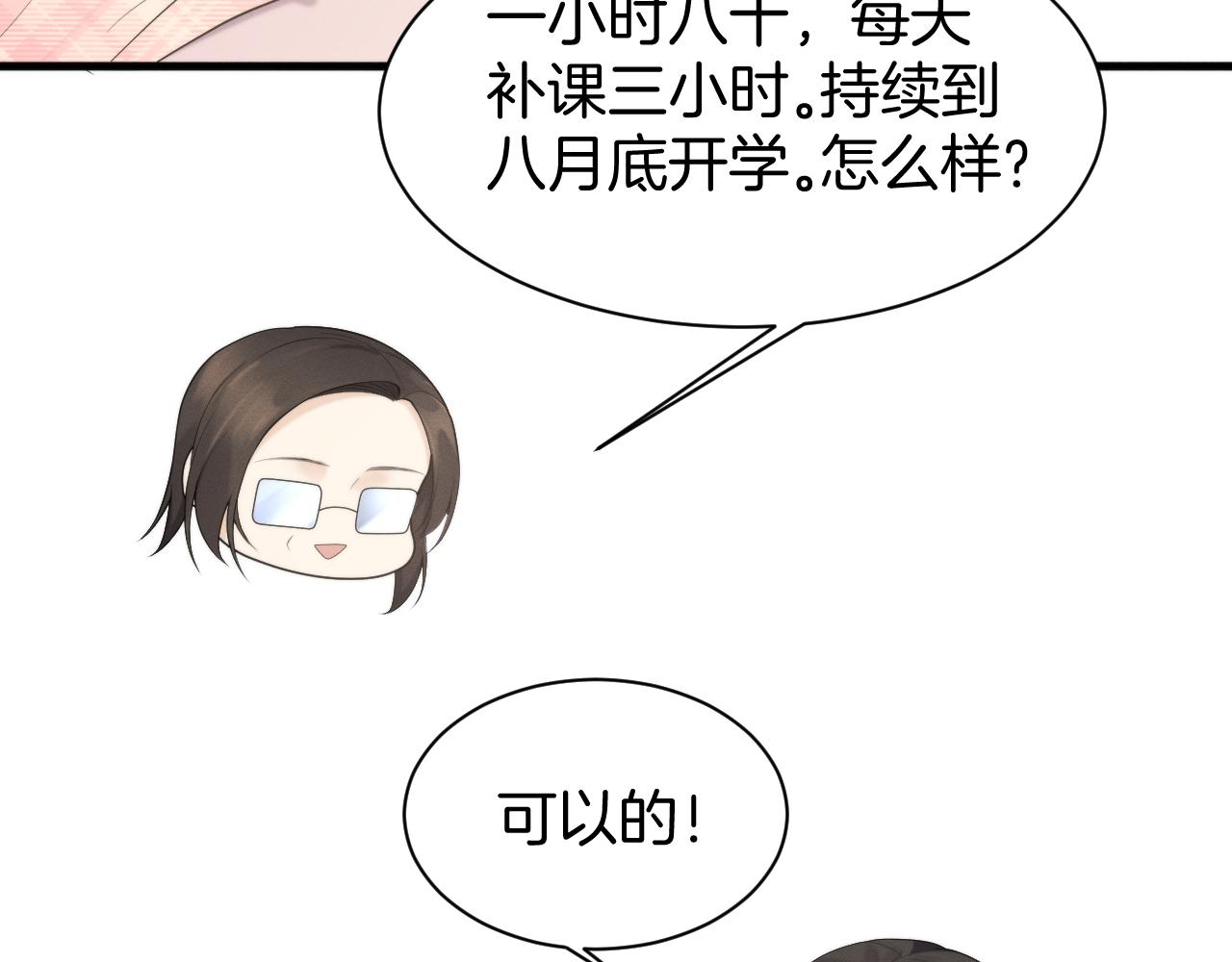 020  隗辛的过去(1/3)-第20话