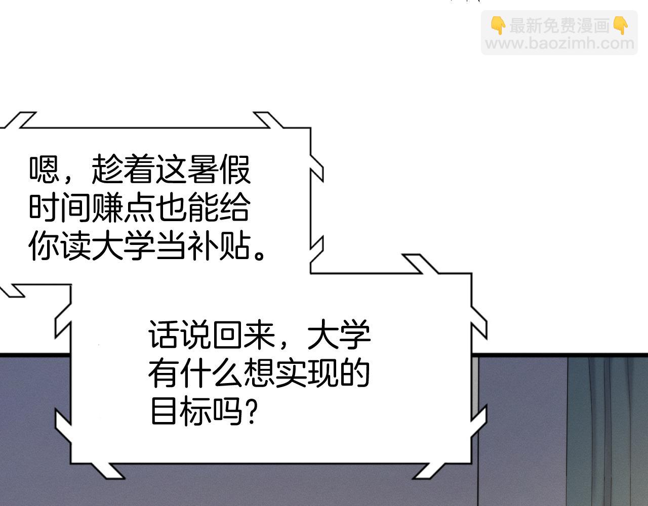 020  隗辛的过去(1/3)-第20话
