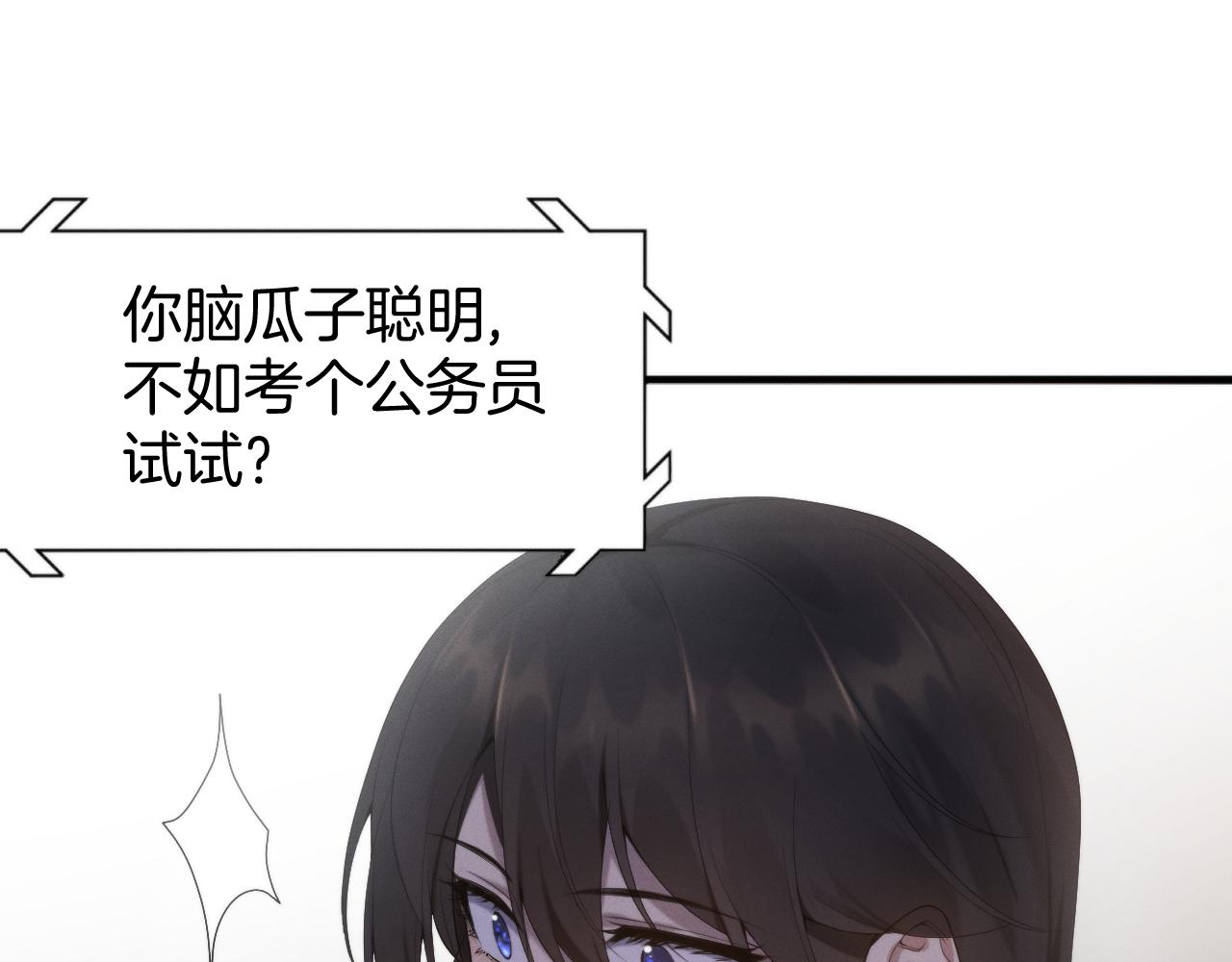 020  隗辛的过去(1/3)-第20话
