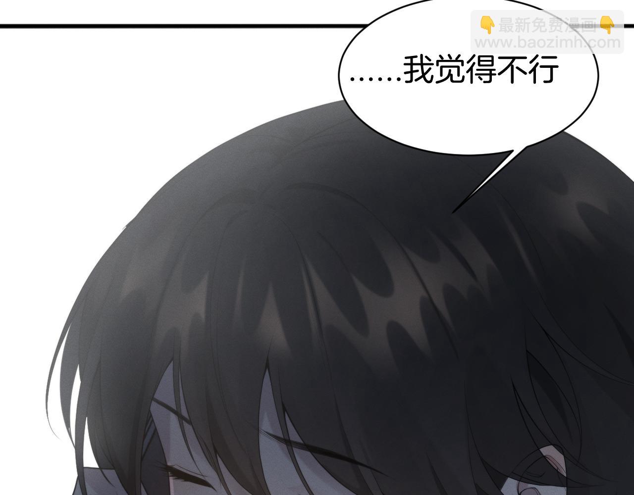 020  隗辛的过去(1/3)-第20话