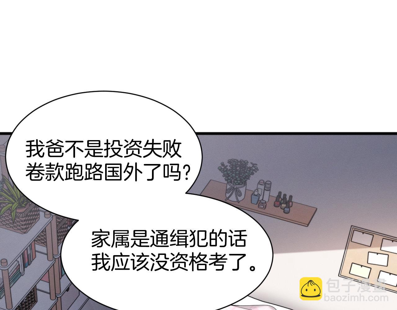 020  隗辛的过去(1/3)-第20话