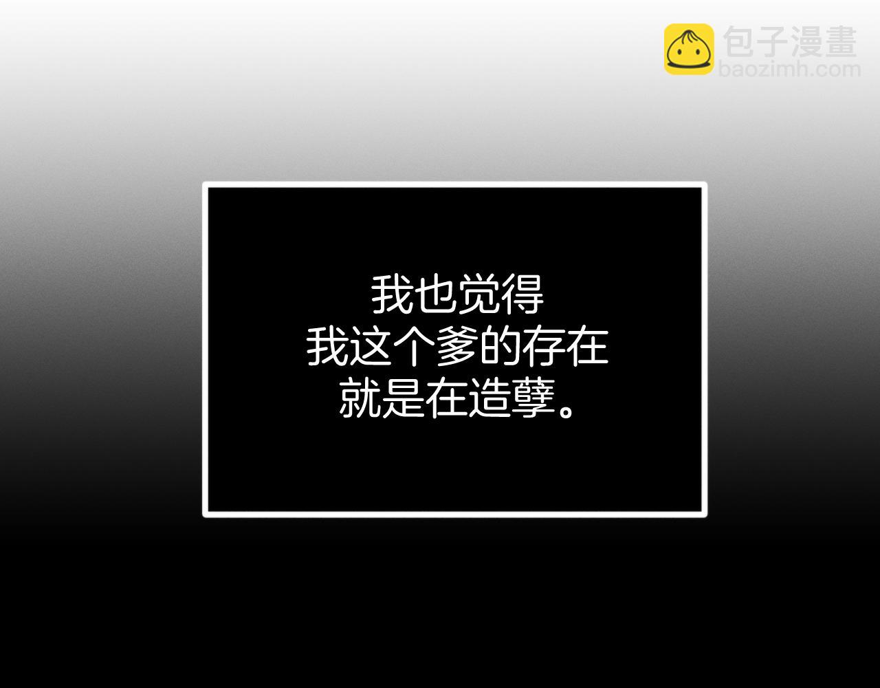 020  隗辛的过去(1/3)-第20话