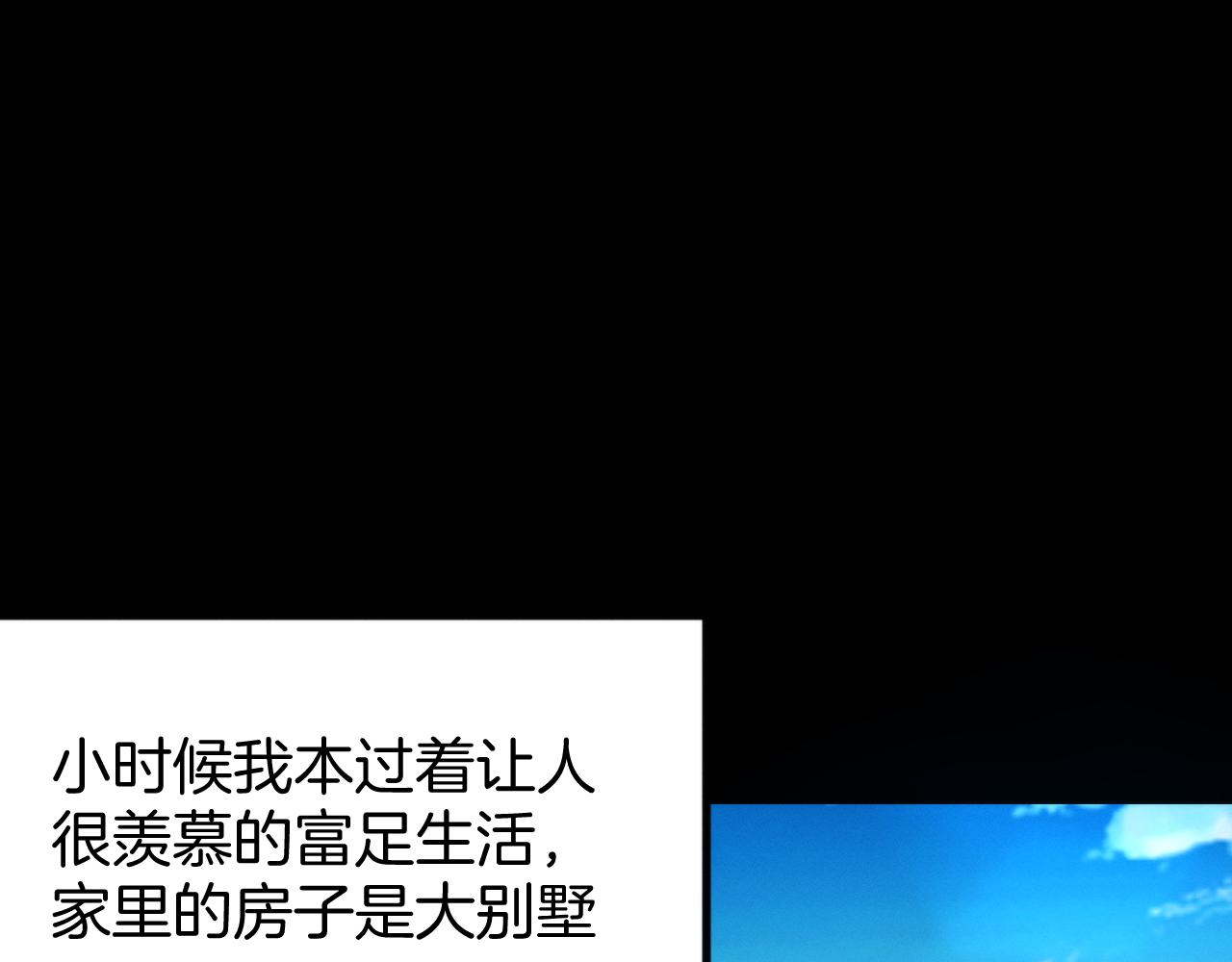 020  隗辛的过去(1/3)-第20话