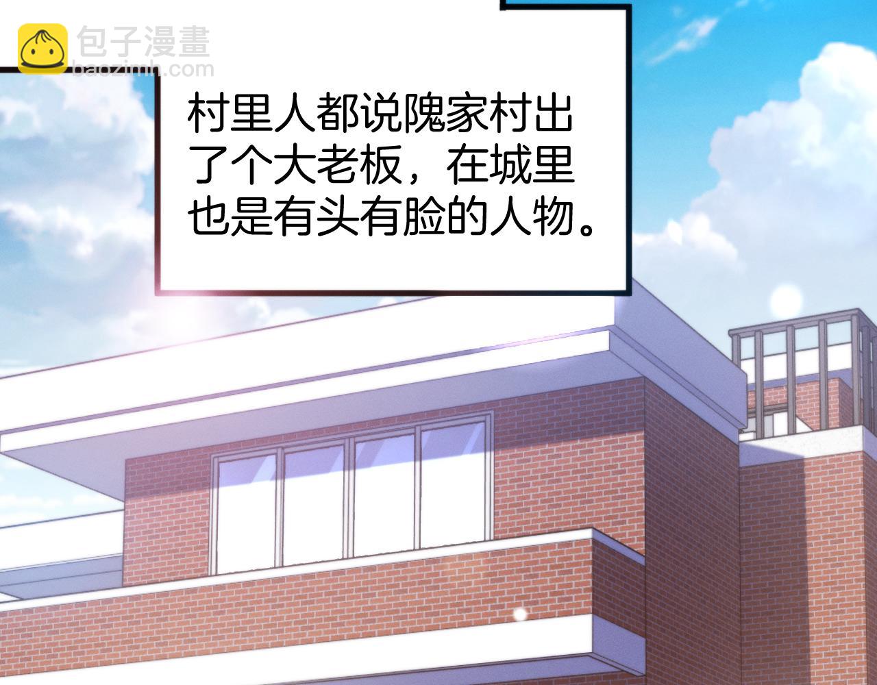020  隗辛的过去(1/3)-第20话