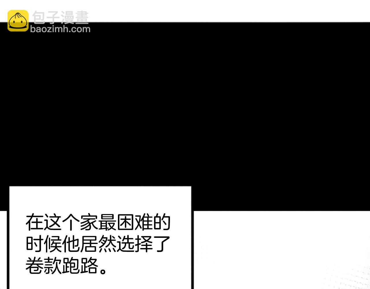020  隗辛的过去(1/3)-第20话